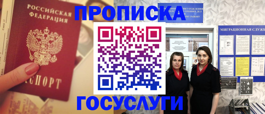 временная регистрация поиск в Саратовской области