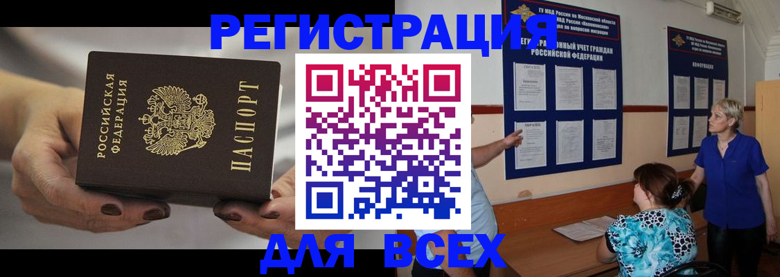 миграционный учет в Саратовской области