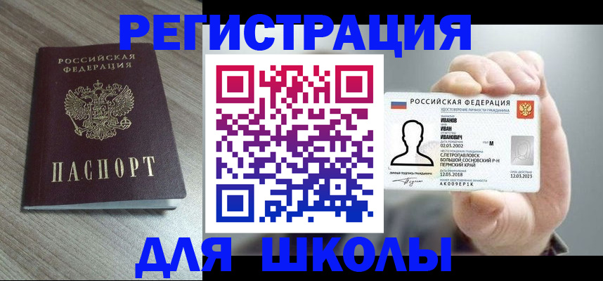 прописка поиск в Саратовской области