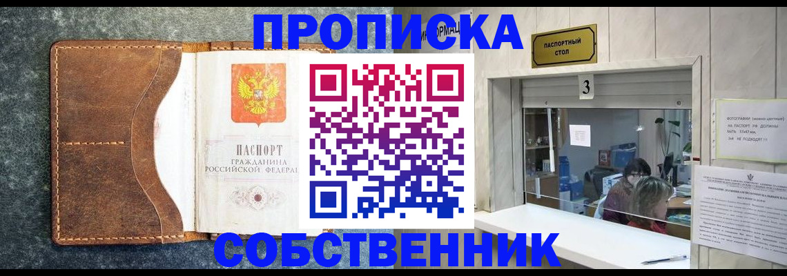 прописка паспорт в Саратовской области